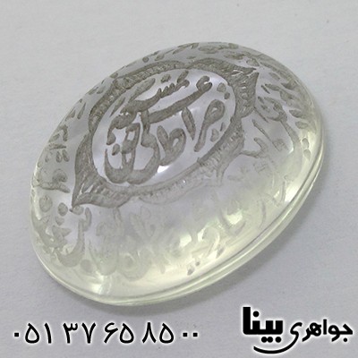 نگین انگشتر در نجف درشت با حکاکی ناد علی