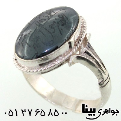 انگشتر حدید صینی هفت جلاله درجه یک مردانه با تربت و حرز