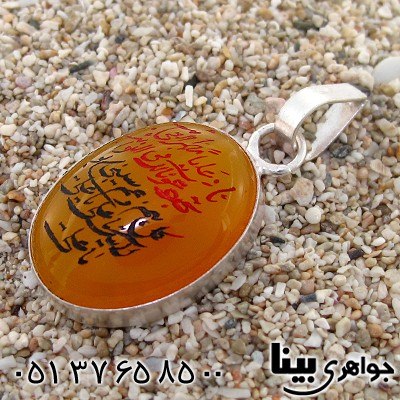 گردنبند عقیق شرف الشمس با حکاکی ناد علی به همراه تربت و حرز _کد:8643