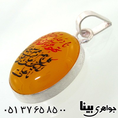 گردنبند عقیق شرف الشمس با حکاکی ناد علی به همراه تربت و حرز _کد:8643