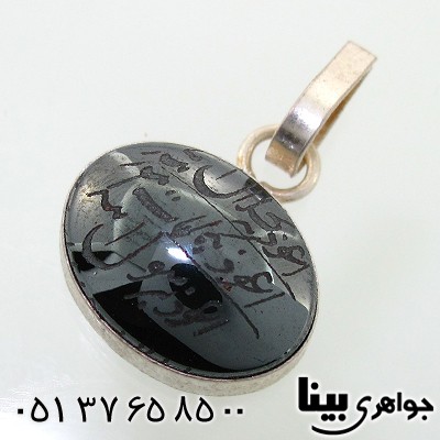 گردنبند حدید صینی هفت جلاله دور ساده سنگ درمانی