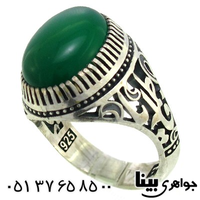 انگشتر عقیق سبز مردانه اسلیمی درشت یا فاطمه