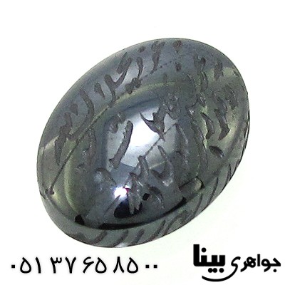 نگین انگشتر حدید صینی با حکاکی دعای هفت جلاله