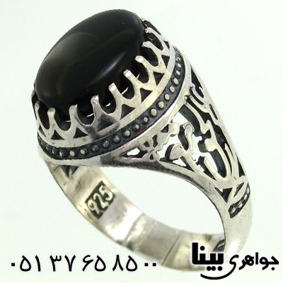 انگشتر عقیق سیاه (اونیکس) مردانه علی مع الحق