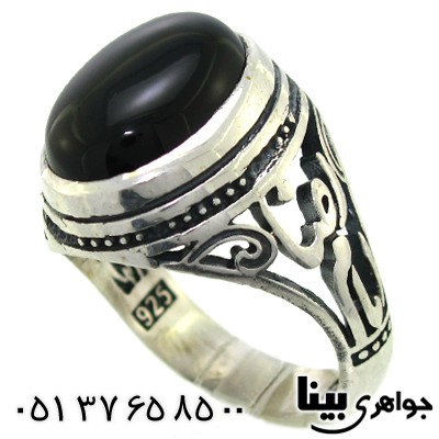 انگشتر عقیق سیاه (اونیکس) مردانه امام رضا (ع)
