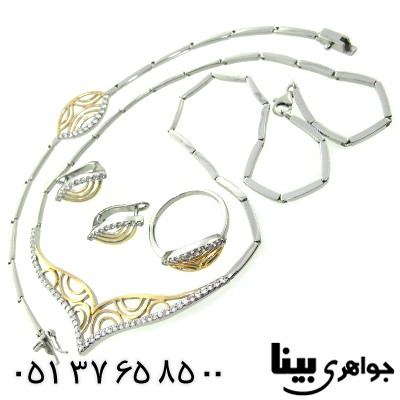 سرویس نقره مجلسی دلبرانه