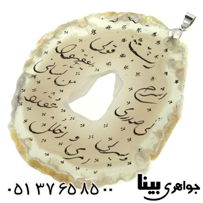 گردنبند عقیق کبود با حکاکی ذکر رب اشرح لی صدری