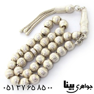 تسبیح نقره 33 دانه ای کروی شیار دار