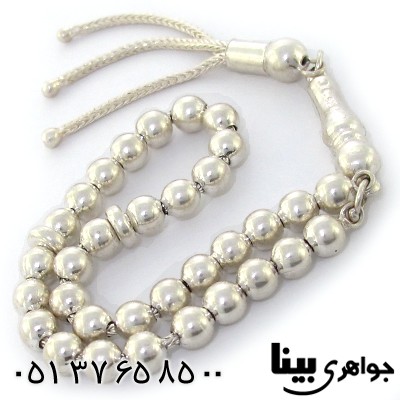 تسبیح نقره 33 دانه ای کروی شکل