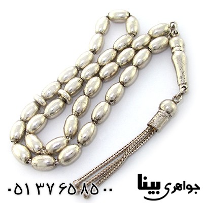 تسبیح نقره 33 دانه ای بیضی درشت