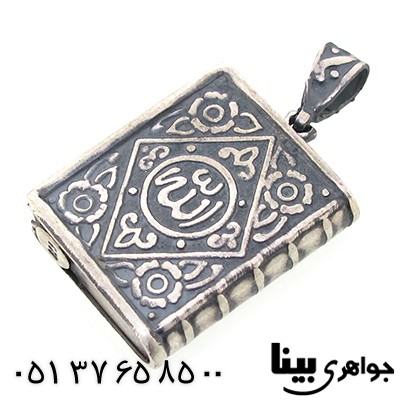 گردنبند الله و محمد(ص) با جا ساز حرز و ...