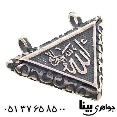گردنبند الله و ان یکاد مثلثی با جاساز حرز و ...