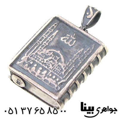 گردنبند الله کتابچه ای درشت با جا ساز حرز و ...