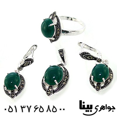 سرویس عقیق سبز زنانه مارکازیتی