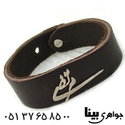 دستبند نقره مردانه چرم به یاد مرتضی عزیز