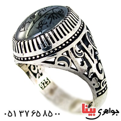 انگشتر حدید صینی درجه یک با دعای هفت جلاله مردانه یا فاطمه
