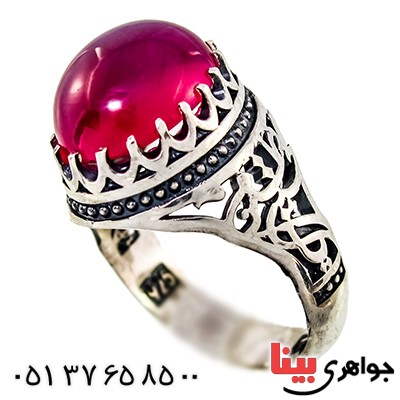 انگشتر یاقوت استار مردانه یا حسین مظلوم _کد:9437