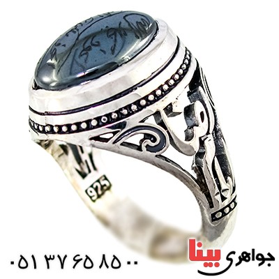 انگشتر حدید صینی با دعای هفت جلاله مردانه درشت امام رضا
