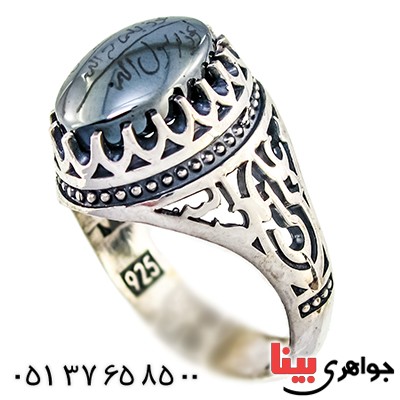 انگشتر حدید صینی با دعای هفت جلاله مردانه علی ولی الله
