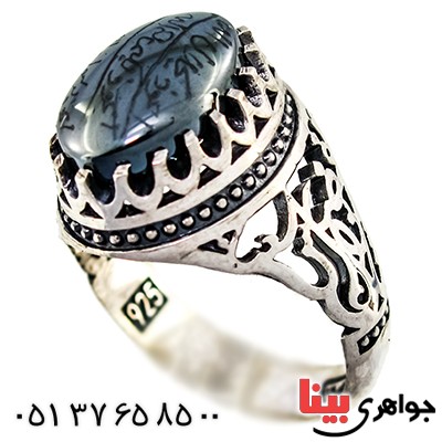 انگشتر حدید صینی هفت جلاله مردانه یا اباالفضل العباس