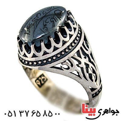انگشتر حدید صینی با دعای هفت جلاله مردانه یا علی قرینه