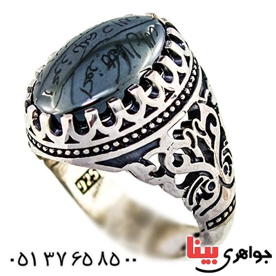 انگشتر حدید صینی با دعای هفت جلاله مردانه درشت اسلیمی
