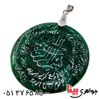 گردنبند عقیق سبز خزه ای درشت با حکاکی آیة الکرسی