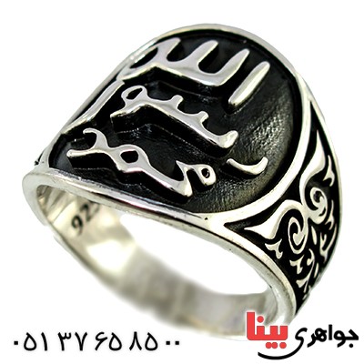 انگشتر نقره مردانه درشت مزین به نقش مهر پیامبر(ص)