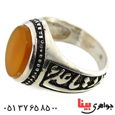 انگشتر عقیق شرف الشمس مردانه مدد یا علی (ع)