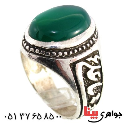 انگشتر عقیق سبز خراسانی مردانه مدد یا علی (ع)