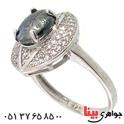 انگشتر حدید صینی زنانه با دعای هفت جلاله مدل رویا