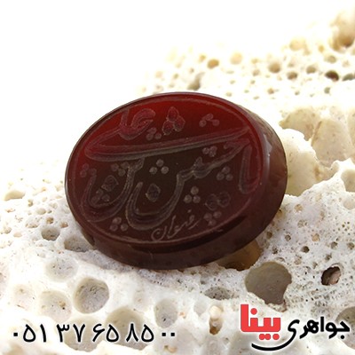 نگین انگشتر عقیق خراسانی عالی با حکاکی خط گود یا حسین بن علی(ع)