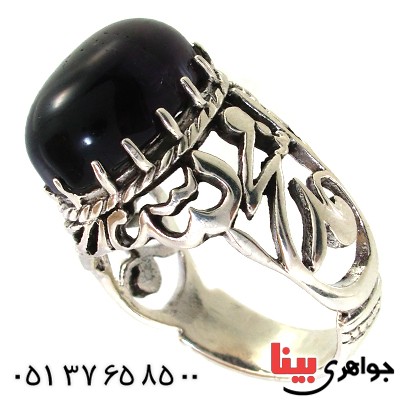 انگشتر آمتیست برزیلی مردانه درشت محمد رسول الله(ص)