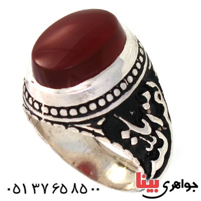 انگشتر عقیق قرمز خراسانی مردانه یا حجة الله و یا بقیة الله برجسته