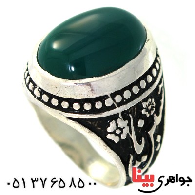 انگشتر عقیق سبز مردانه یا رضا و یا حسین (ع)
