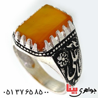 انگشتر عقیق شرف الشمس مردانه یا علی (ع)