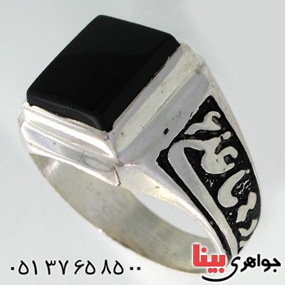 انگشتر عقیق سیاه (اونیکس) مربعی مردانه مدد یا علی (ع)