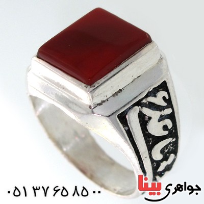 انگشتر عقیق قرمز مردانه مدد یا علی (ع)