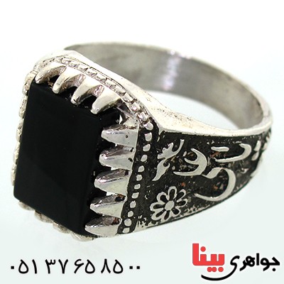 انگشتر عقیق سیاه (اونیکس) مردانه یا علی (ع)