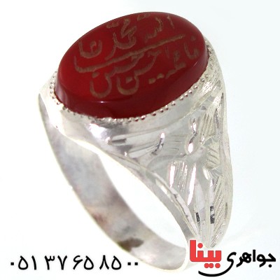 انگشتر عقیق قرمز مردانه حکاکی پنج تن