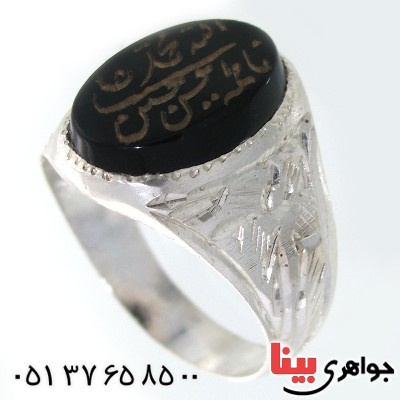 انگشتر عقیق سیاه (اونیکس) مردانه حکاکی پنج تن