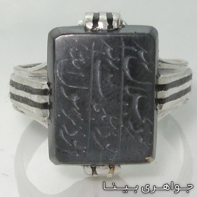 انگشتر حدید سینی