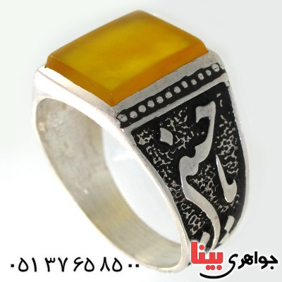 انگشتر عقیق شرف الشمس مربعی مردانه یا حسین(ع)