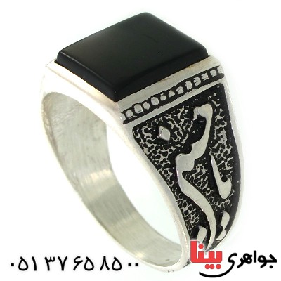 انگشتر عقیق سیاه (اونیکس) مربعی مردانه یا حسین (ع)
