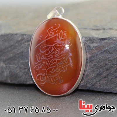 گردنبند عقیق قرمز درشت با حکاکی و ان یکاد