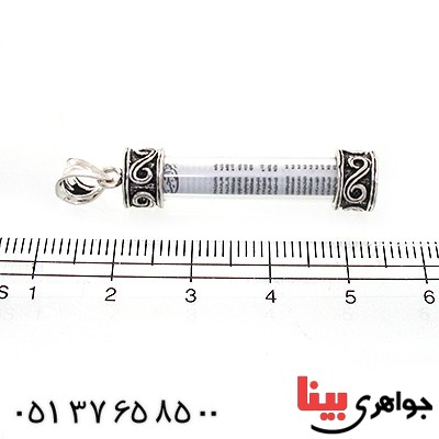 گردنبند نقره دعای جوشن مدل استوانه ای _کد:10845