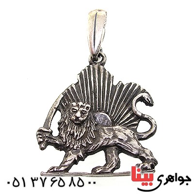 گردنبند نقره شیر و خورشید طرح قدیمی با زنجیر رایگان