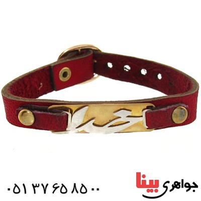 دستبند نقره و چرم طبیعی مدل خدا