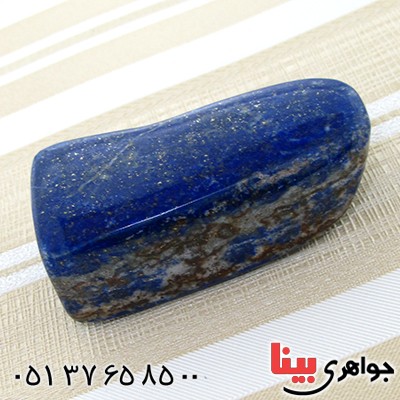 سنگ لاجورد افغانی مناسب سنگ درمانی