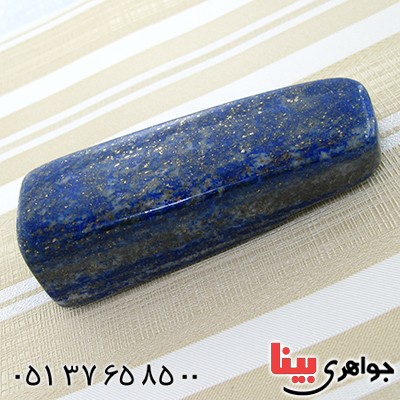 سنگ لاجورد افغانی مناسب سنگ درمانی